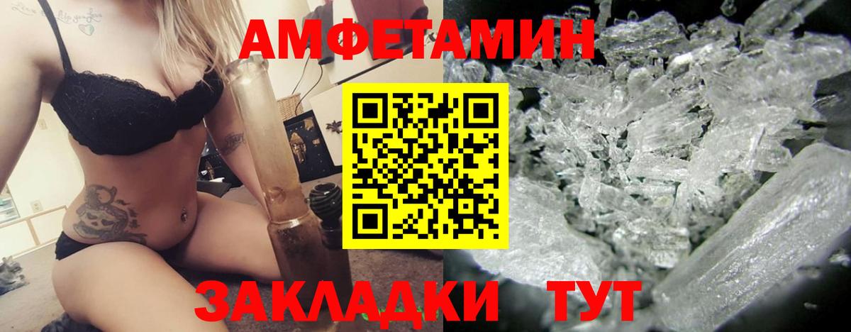 АМФ Розовый Лыткарино