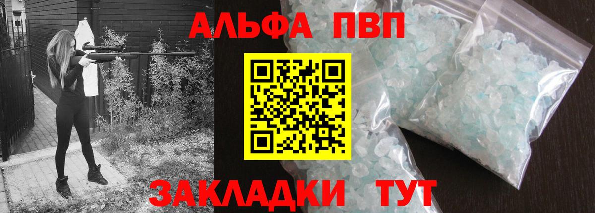 Лыткарино  А ПВП  Вход с VPN  цены наркотик  А ПВП СК  А ПВП кристаллы 
