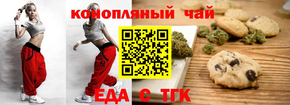 Cannafood конопля  Вход с VPN  Лыткарино 