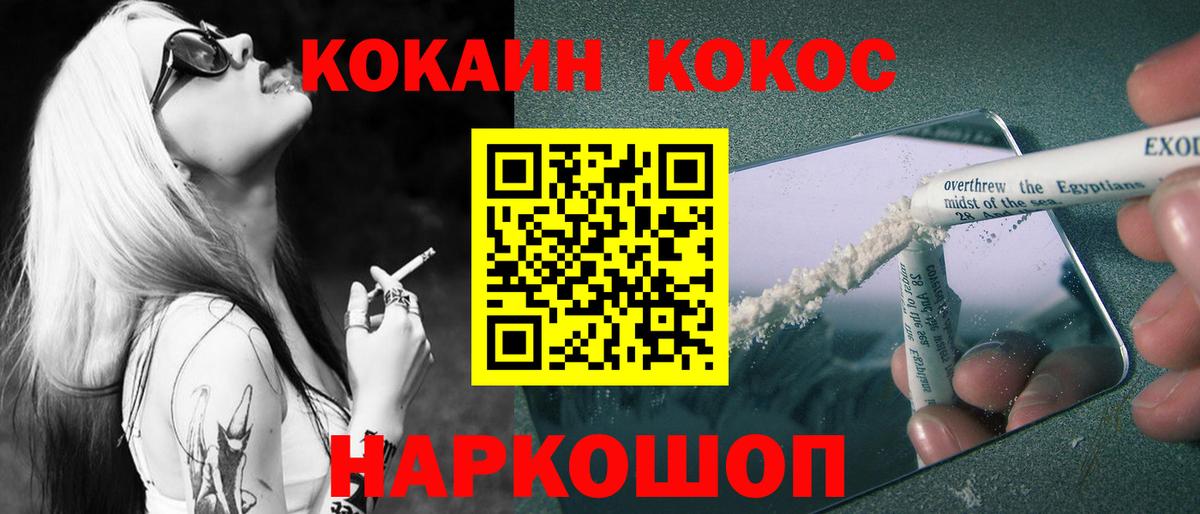 COCAIN Fish Scale Лыткарино