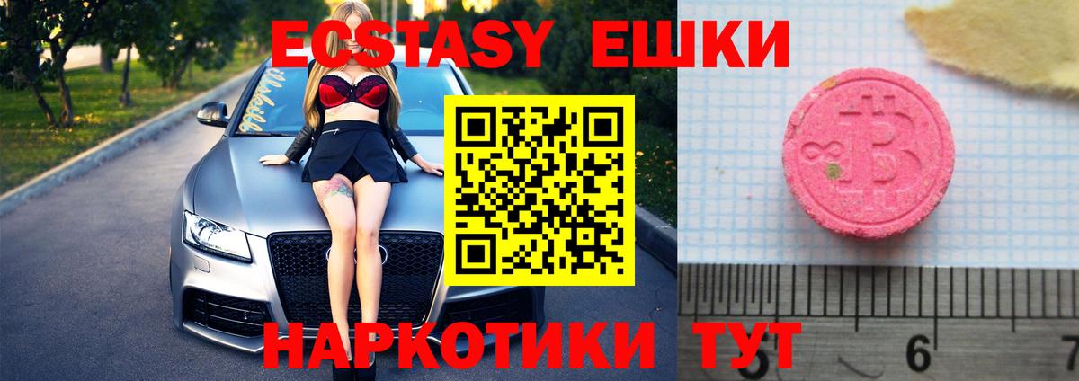 Экстази DUBAI  наркота  Вход с VPN  Лыткарино  ЭКСТАЗИ 280 MDMA  Ecstasy 