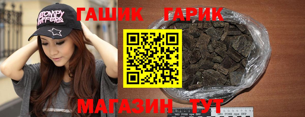 ГАШ Cannabis  ГАШИШ индика сатива  Вход с VPN  Лыткарино 