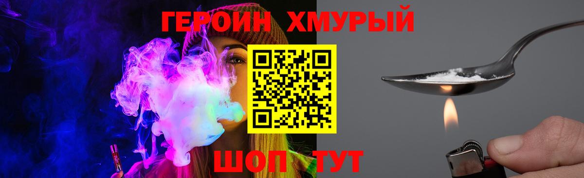 Лыткарино  Героин  Вход с VPN  Героин белый 