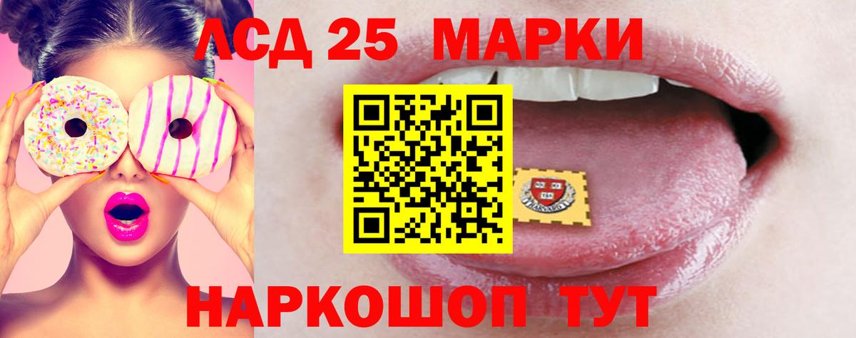 ЛСД экстази кислота  LSD-25 экстази  ЛСД экстази ecstasy  Лыткарино  Вход с VPN 