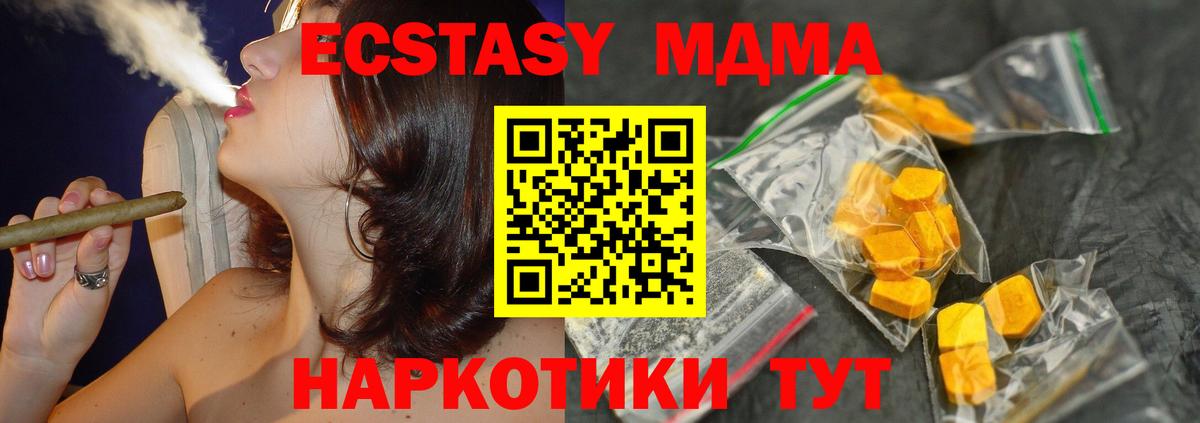 МДМА VHQ Лыткарино