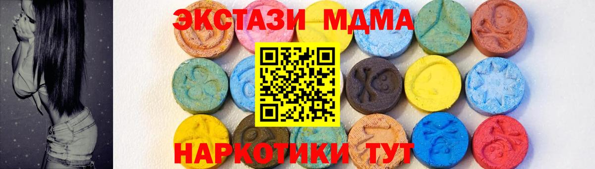 Лыткарино  МДМА crystal  Вход с VPN  MDMA  МДМА VHQ 
