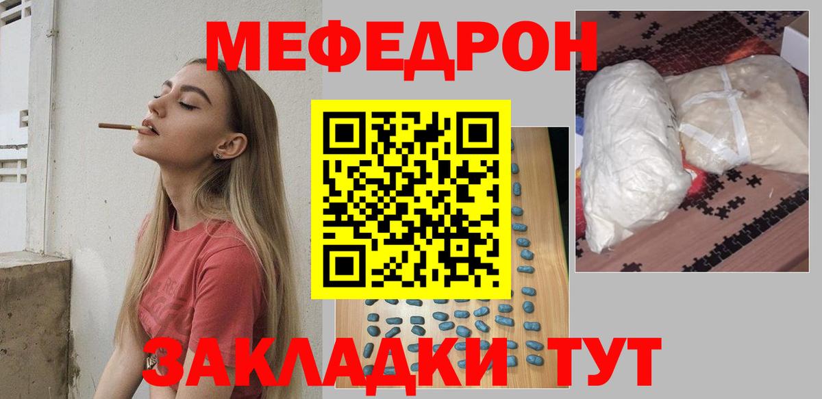 Меф мука Лыткарино