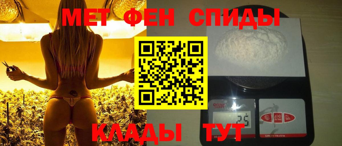 Метамфетамин винт Лыткарино